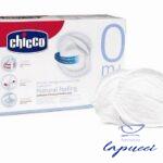 CHICCO COPPETTA ASSORBILATTE ANTIBATTERICA 60 PEZZI